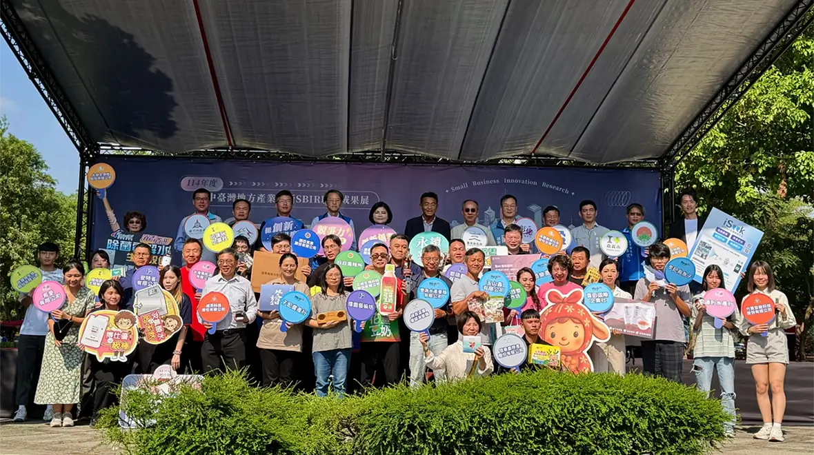 2025SBIR_2 中台灣9縣市SBIR聯合成果展登場　中市業者共展創新轉型亮點​