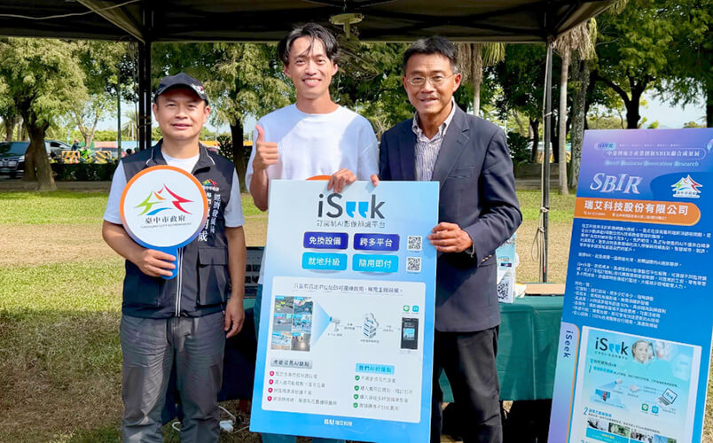 瑞艾提供AI應用影像辨識平台-iSeek，具高彈性、可即時部署的特性。