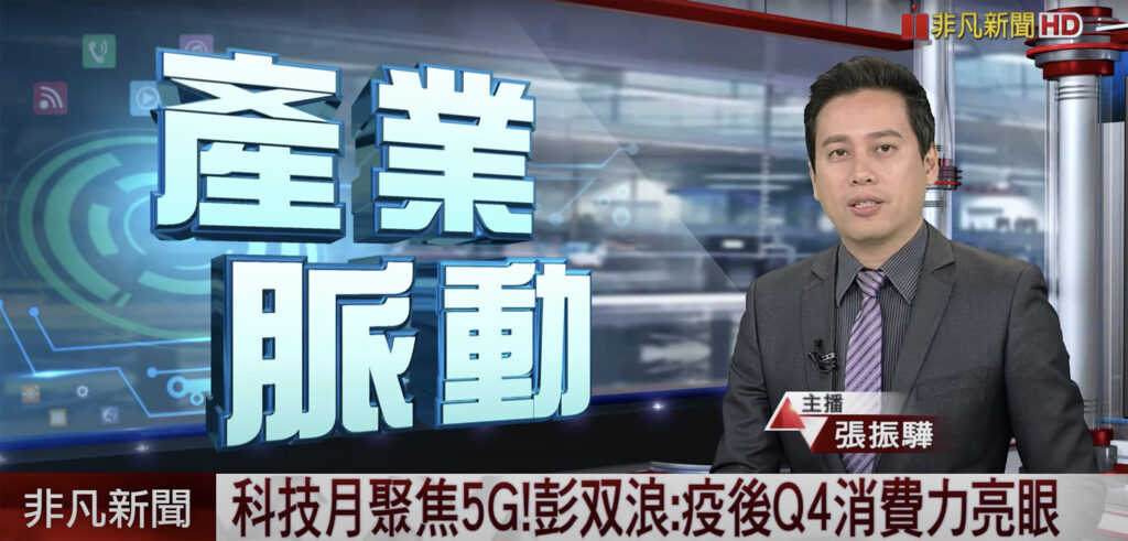 news-2020iitmonth-5G-1024x491 人工智慧訊息中心