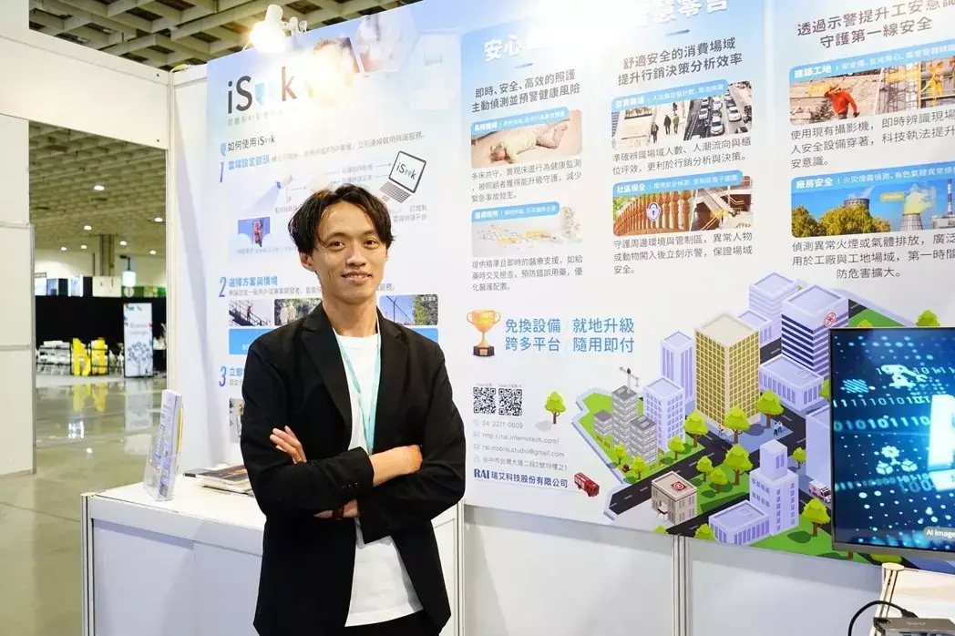 瑞艾科技以AI即時監控系統打造智慧工地與產線安全新標準
