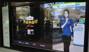 瑞艾科技打造全家虛擬互動導購廊道